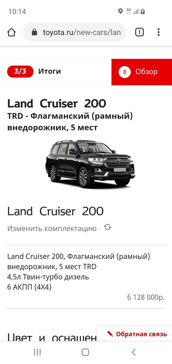 Фото взято с сайта toyota.ru