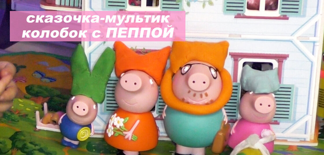 скриншот из видео каналf Milota Kids show