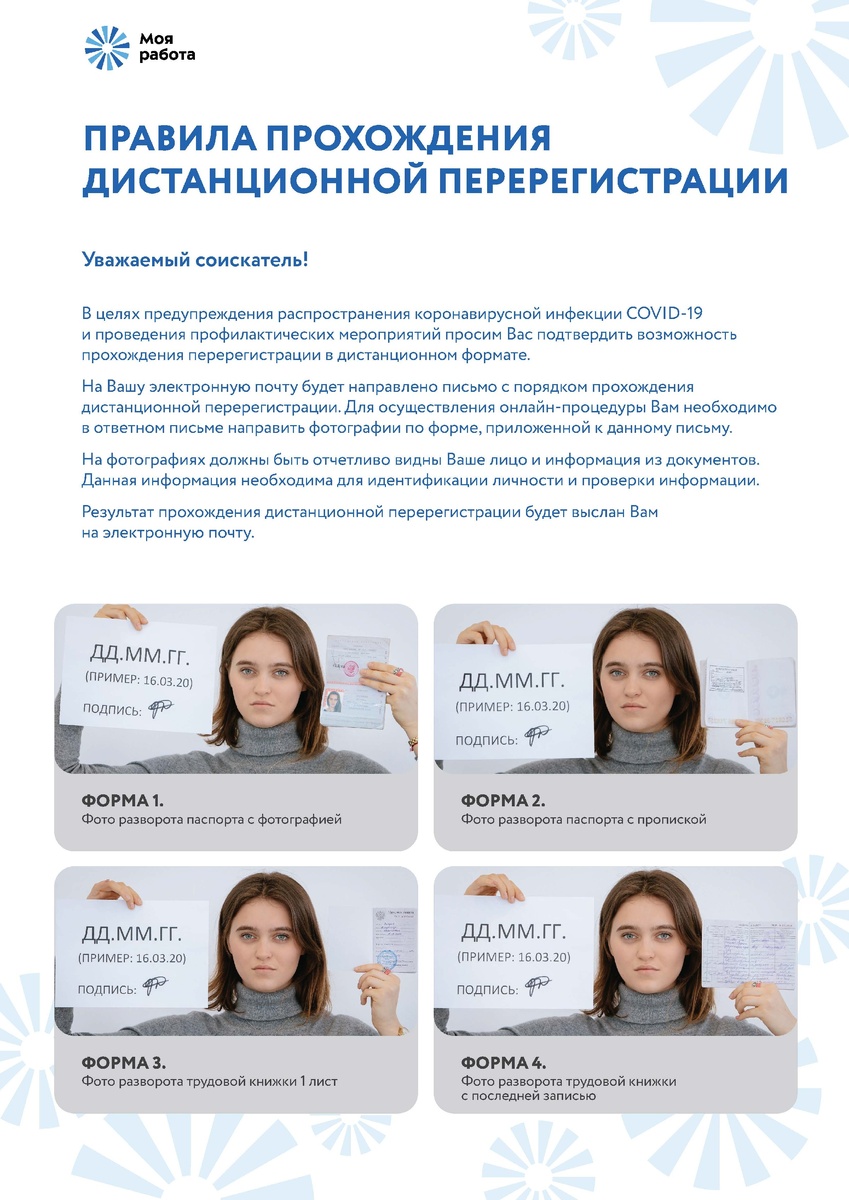 Грустный соискатель