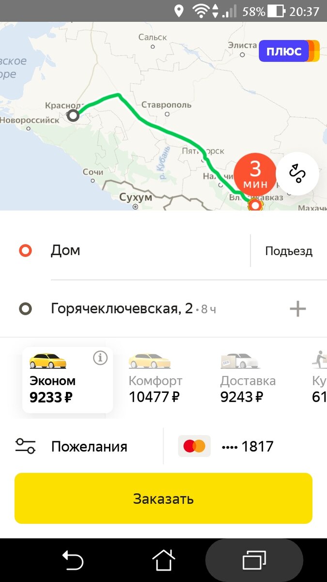 Что нужно сделать, если нужно отвезти клиента далеко в другой город? |  tortin2014 | Дзен