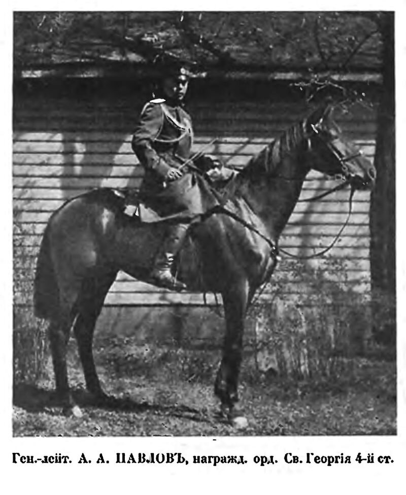 Генерал-лейтенант Павлов А. А. Фото в открытом доступе.