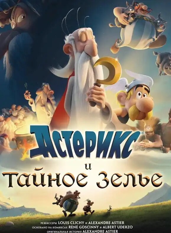 https://spintv.live/multfilmy/6696-asteriks-i-tajnoe-zele-asterix-le-secret-de-la-potion-magique-2018-smotret-onlajn.html