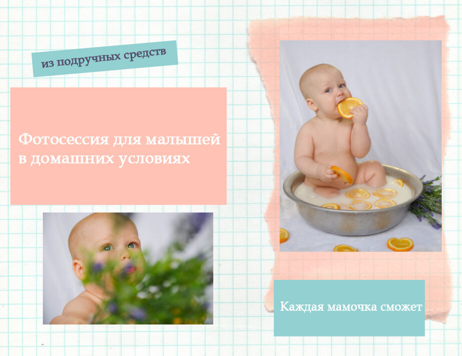 Каждая мамочка сможет