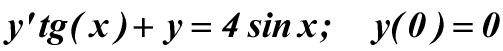 Исходное дифференциальное уравнение.