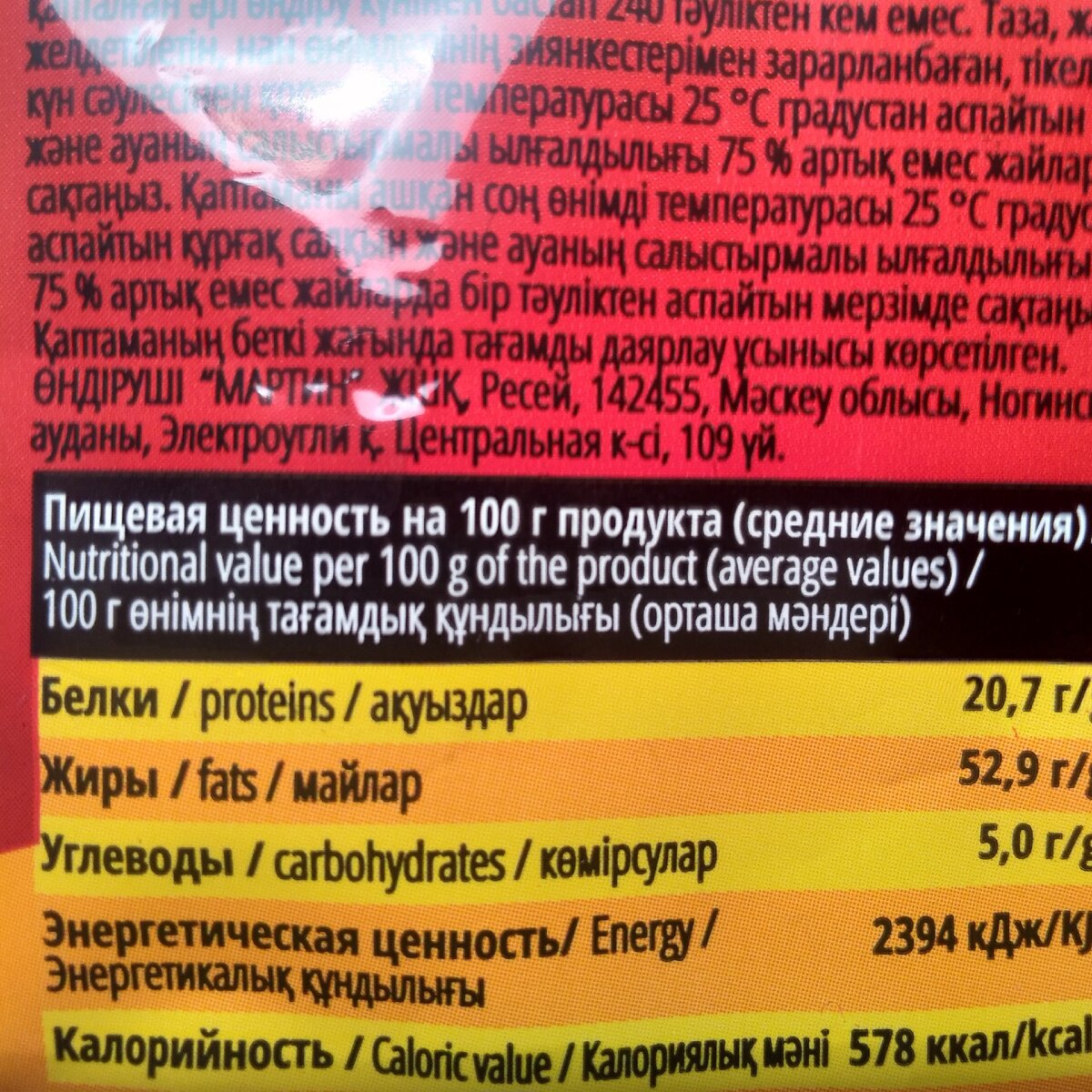 Семечки - очень калорийный продукт. Жиров здесь аж 53 грамма.