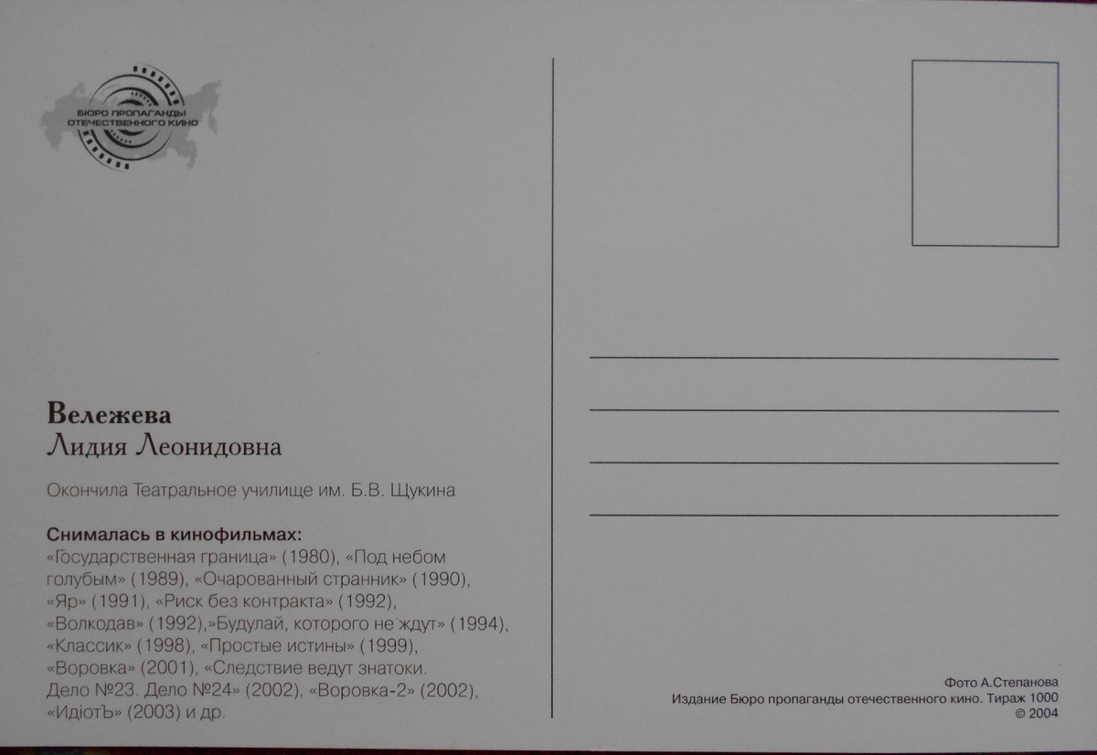 Фото из личной коллекции автора.