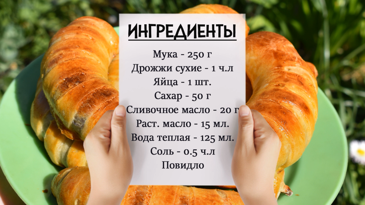 Рогалики дрожжевые рецепт на молоке
