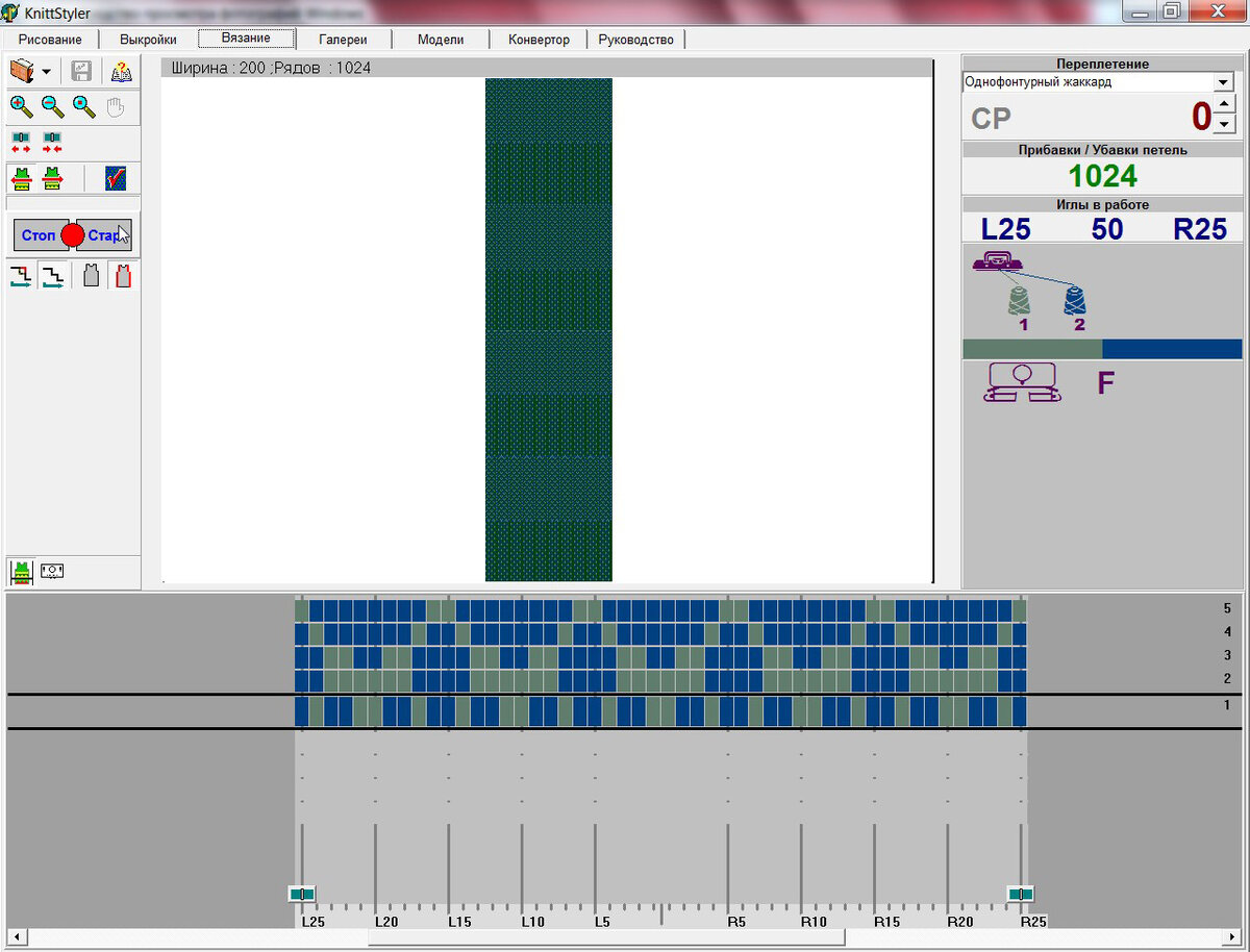 Программа KnittStyler. Подготовка узора к вязанию. | Вязальные машины.  Уроки | Дзен