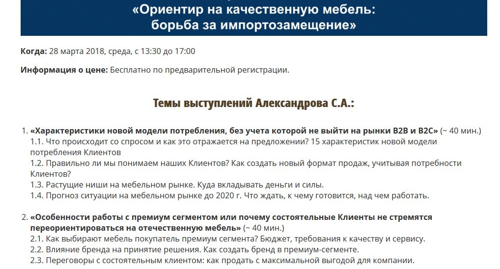 Программа для учета продаж мебели