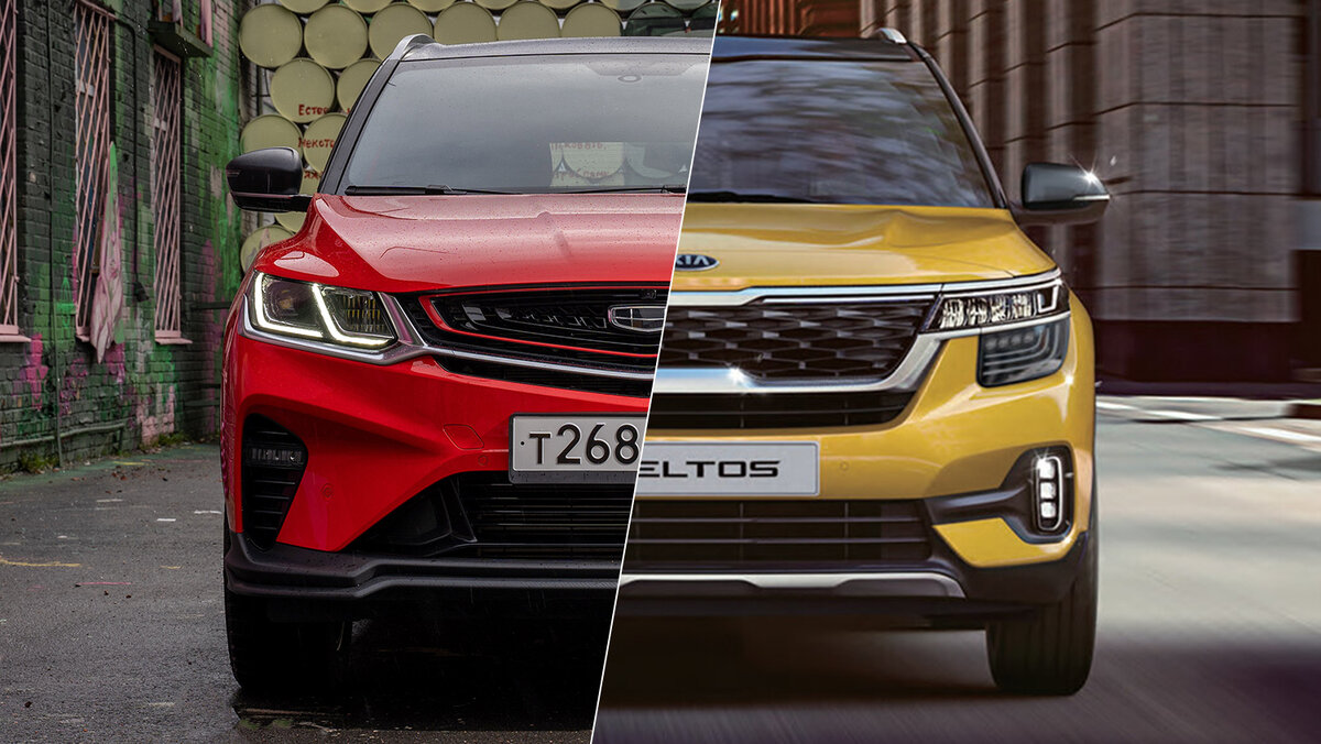 Geely Coolray VS KIA Seltos