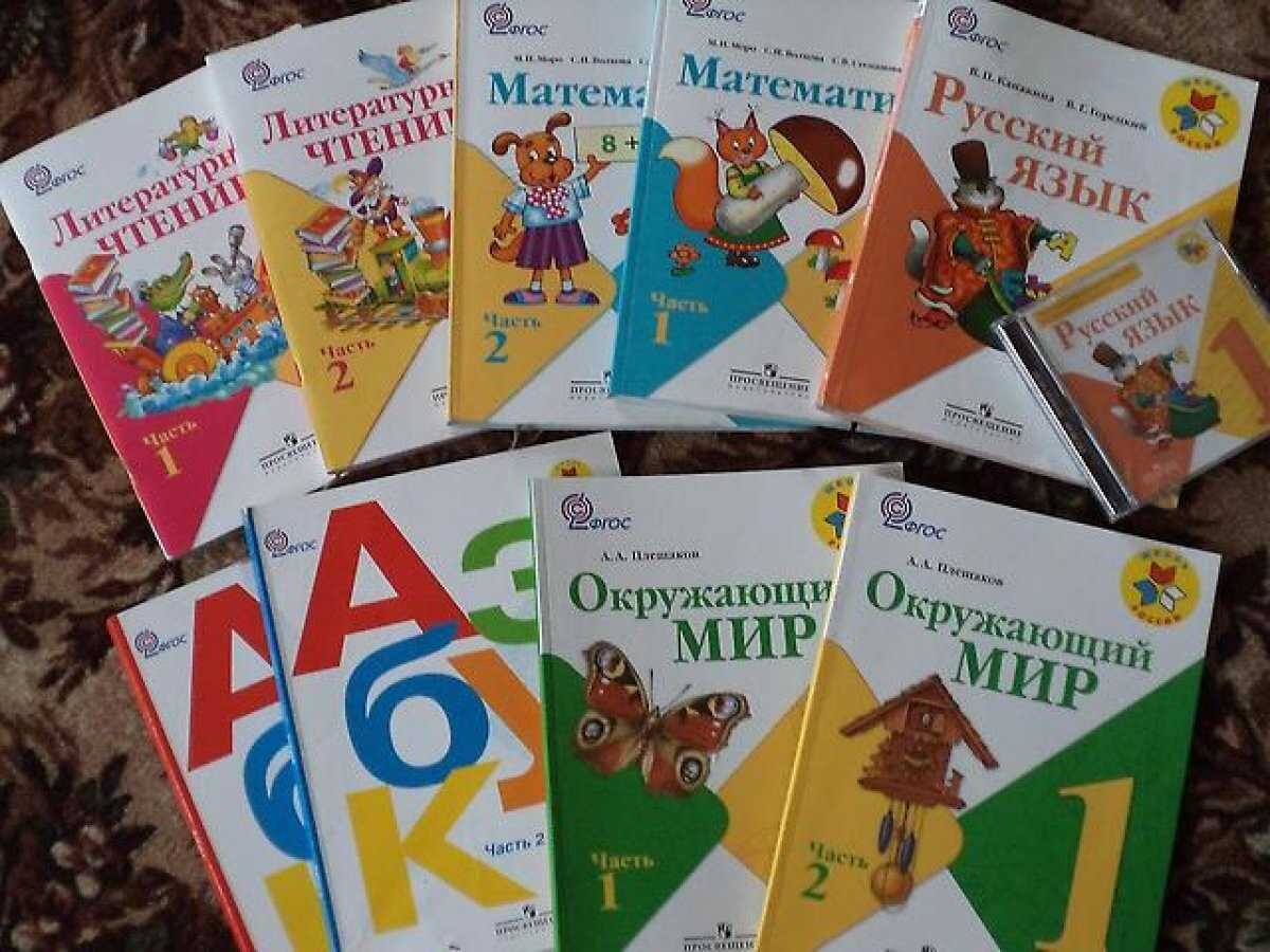 Учебники. Иллюстрация из открытых источников