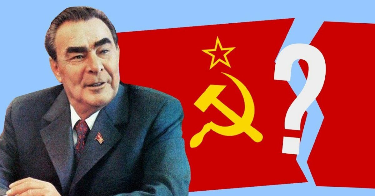 Виновен  ли Брежнев в развале ?