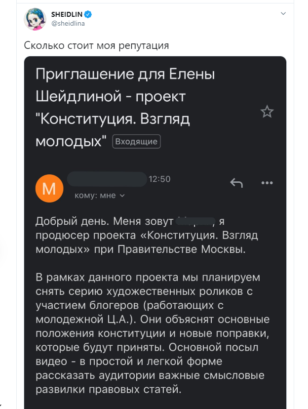  Шейдлина задалась вопросом  