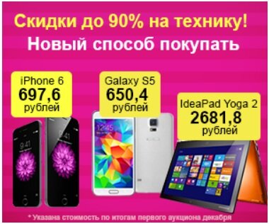 Оригинальную технику  приобрести почти даром