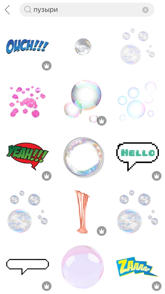 пример стикеров 