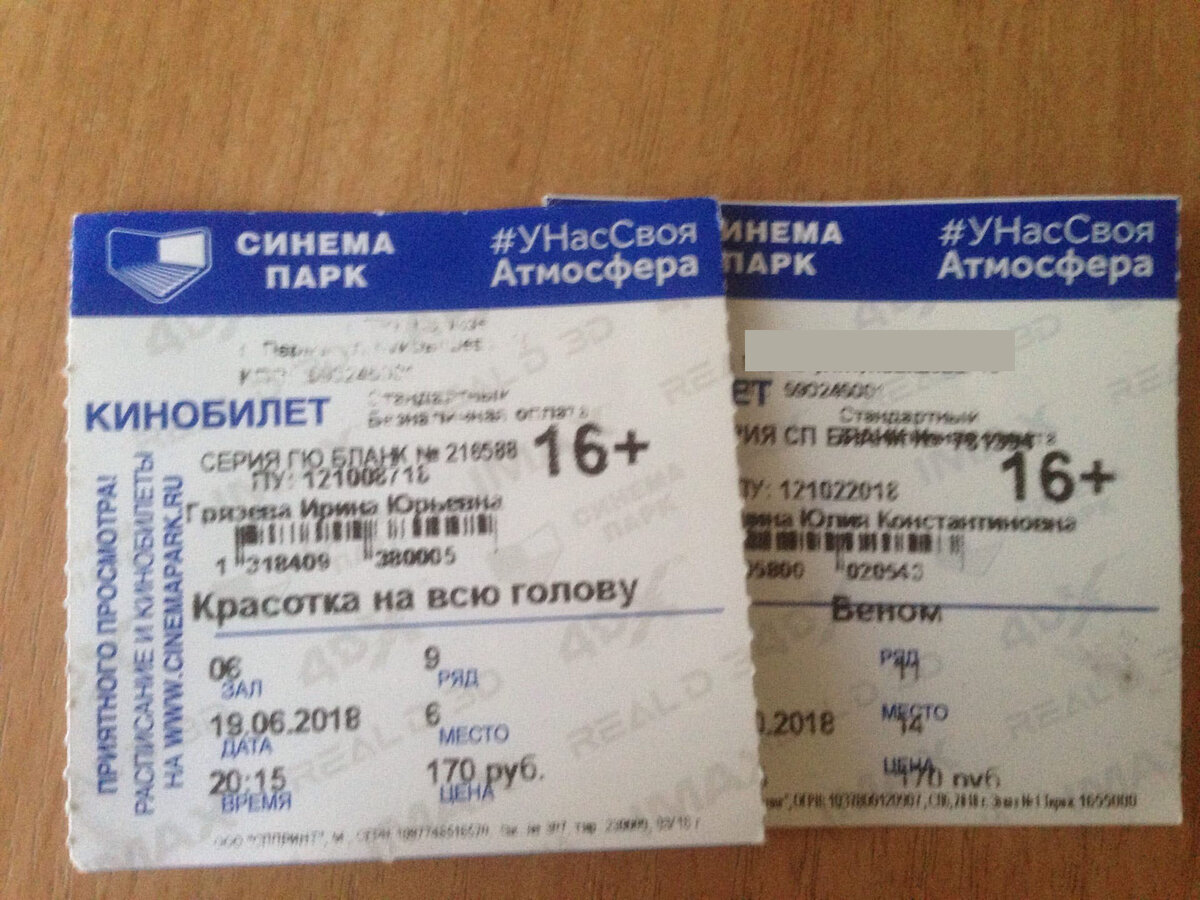 Мир в моей голове билеты