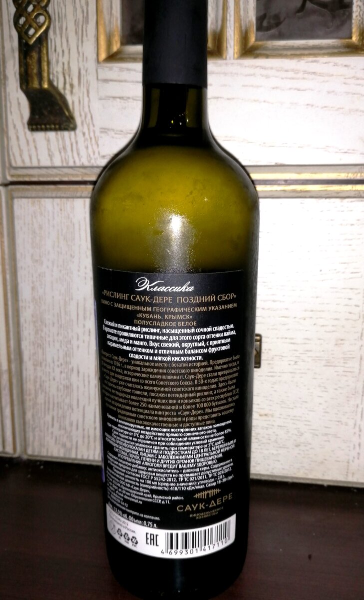 Вино кабинет поздний сбор. Поздний сбор. Ботритизированный виноград. Подвяленный виноград. Поздний сбор.