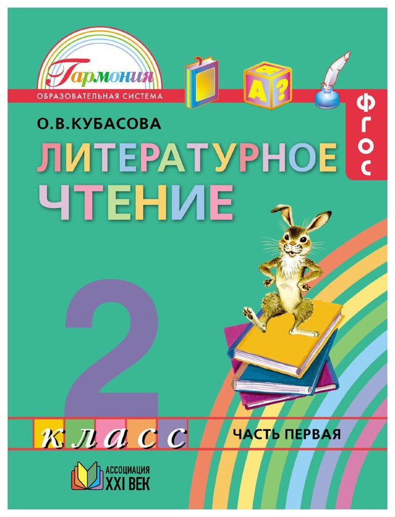 Странная сказка в учебнике литературы для второклашек | Материк книг | Дзен