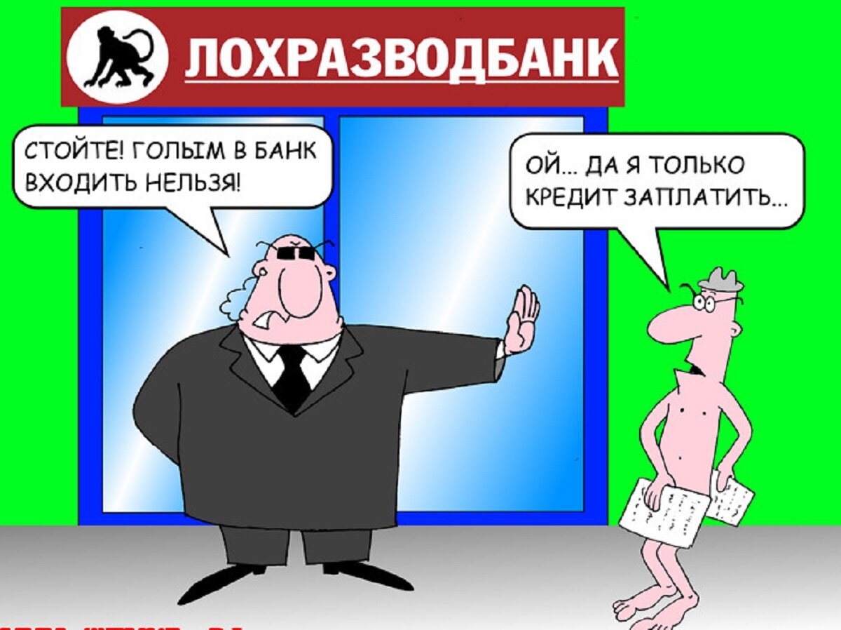 Мемы про ипотеку