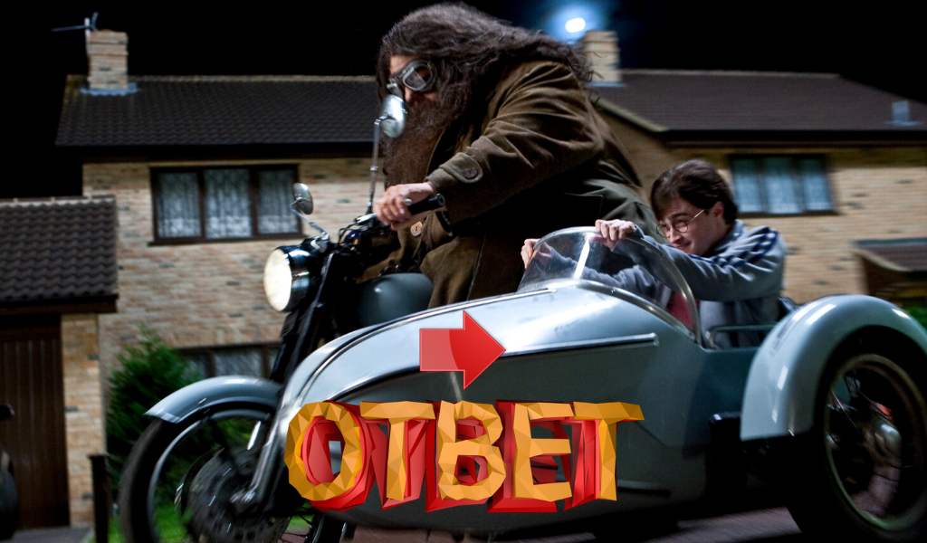 Листай вправо!