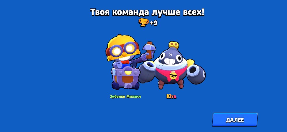 Я тупо всё утро ломал голову почиму июу людей ник переливается а потом во первых узнал то что это у тех у кого бравл пасс и только потом заметил то что даже на этом скоине выдно что у меня тоже  самое. 