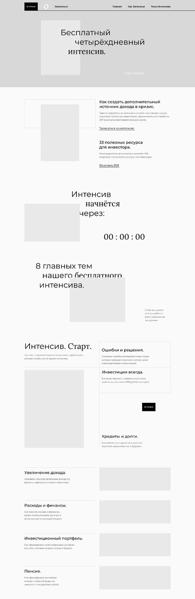 Одна из версий прототипа. UX