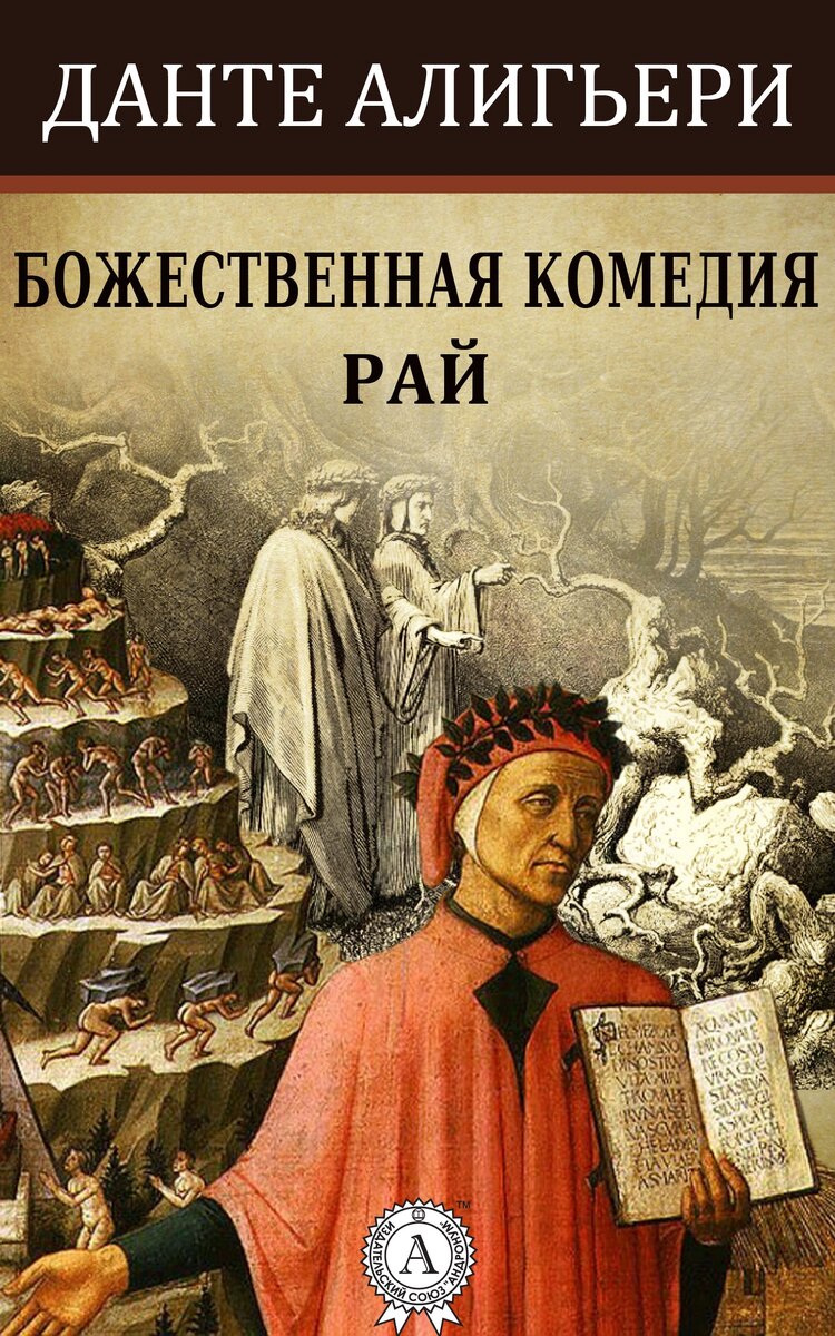 Ад не под землёй, ад внутри тебя