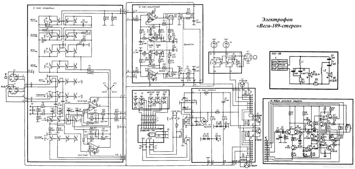 Схема магнитола вега 328 стерео схема
