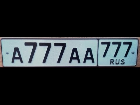 Номерок три 777. Номера а777аа777. Номерок 777