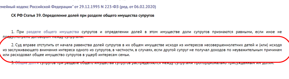 Прописана дочь. При разводе квартира делится если собственник муж. При разводе как делится квартира если собственник жена. Как делится квартира при разводе с 2 детьми. Как делятся доли в квартире при разводе.