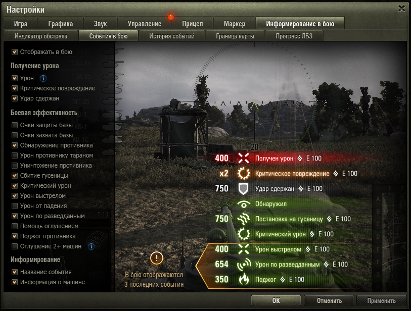 Универсальный фрагмент wot как использовать чертежа