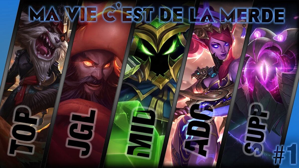 Роли в игре.