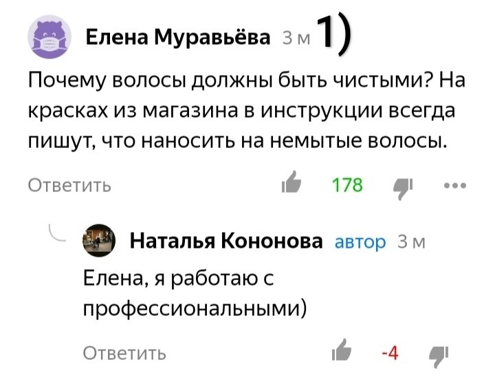 Комментарий Елены