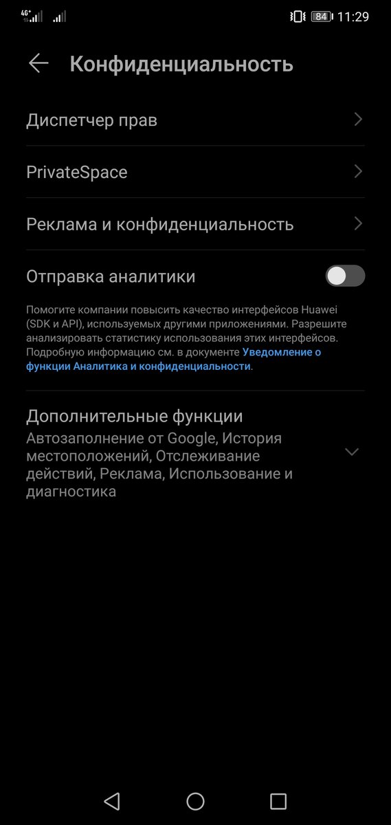Выбираем пункт Private Space 