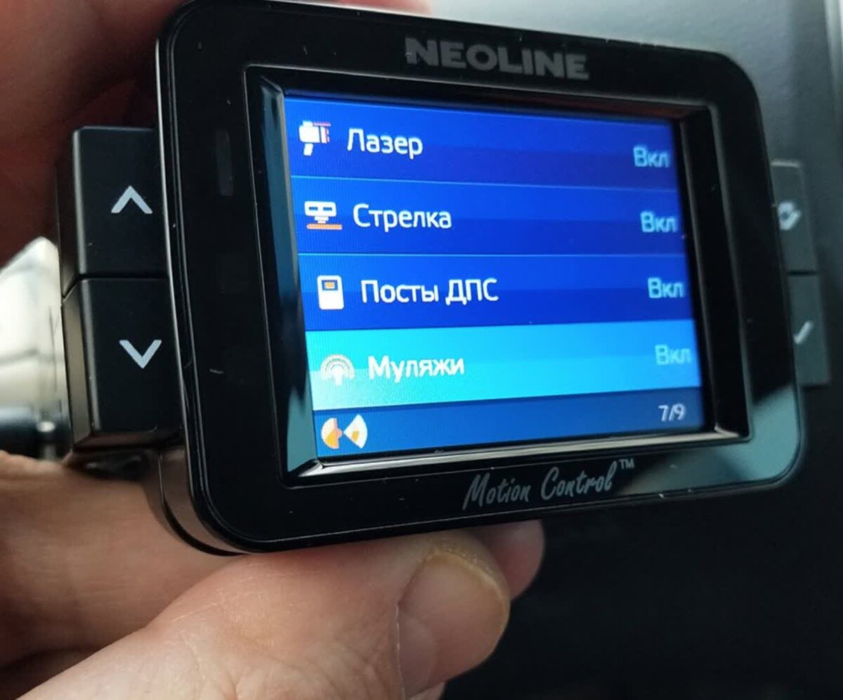 Сделал фото того, на что реагирует радар-детектор