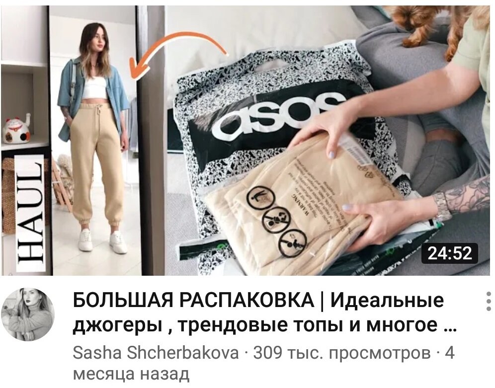 Делать покупки прямо из видео с распаковкой товаров? Почему бы и нет!