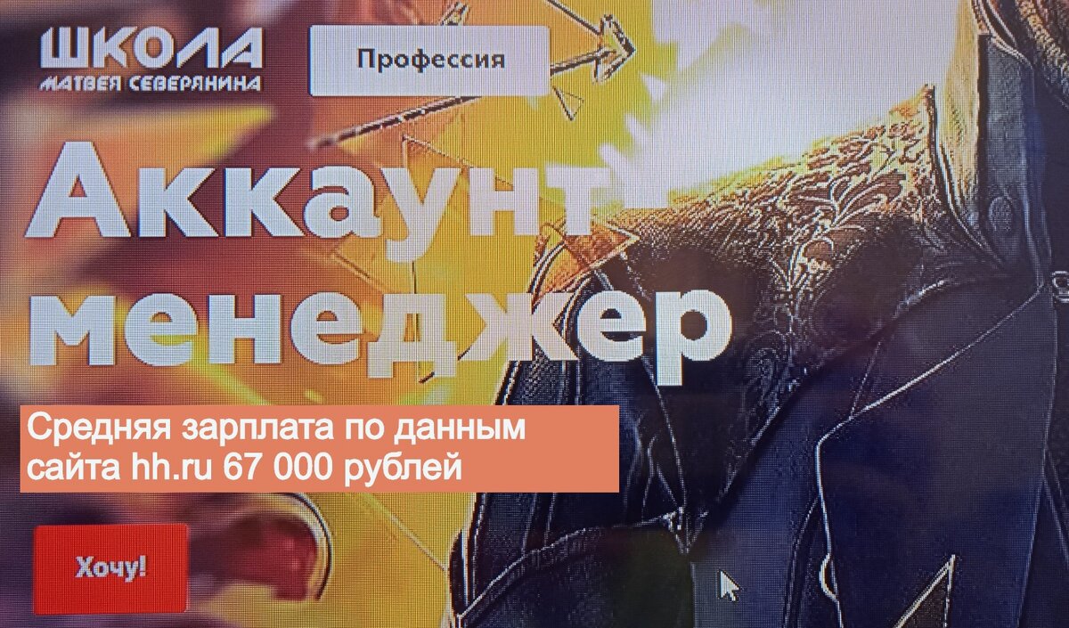 Один из лендингов. Что ты видишь? Цифры или слово "средняя"? 