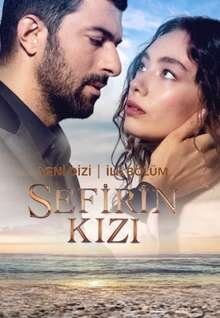 Дочь посла (28 серия) Русская озвучка