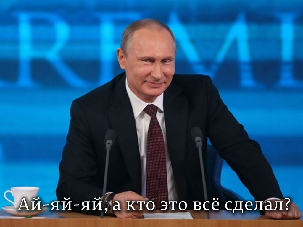 Суть правления Путина через сюжет сказки про трех поросят