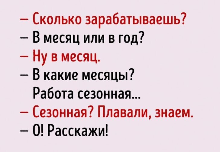 Уйти от вопроса примеры