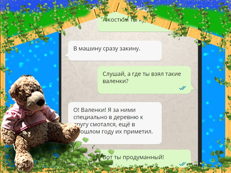 Смс-переписка с Дедом Морозом. Коллаж автора канала "Домобуч"