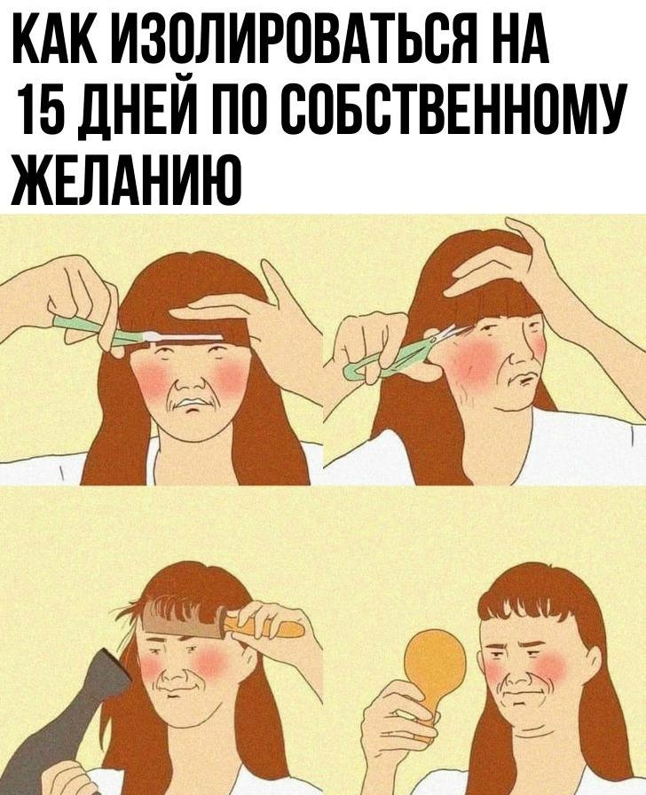 Как я себя чувствую после стрижки в салоне, куда я пришла по купону