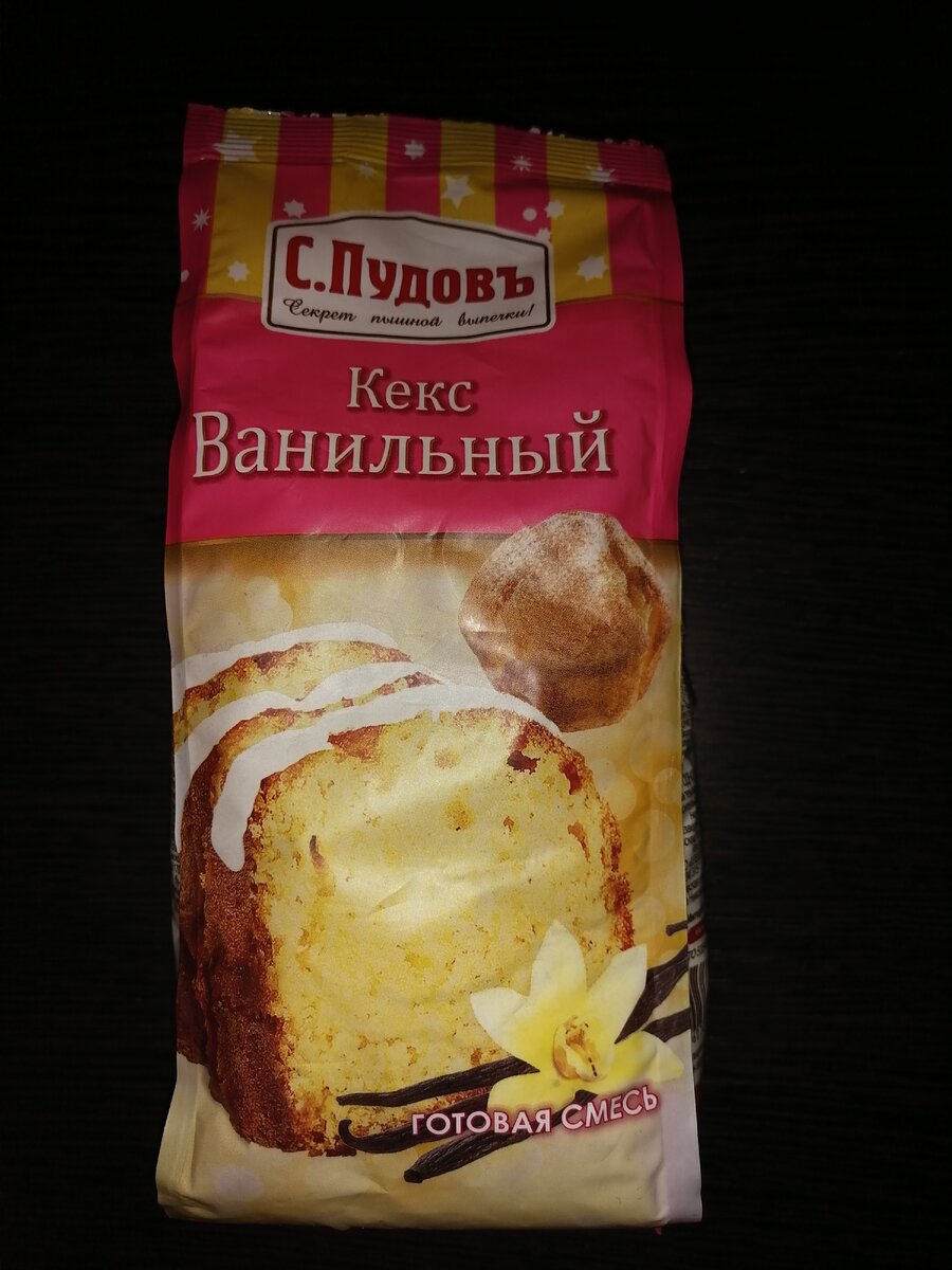 Смесь для выпечки