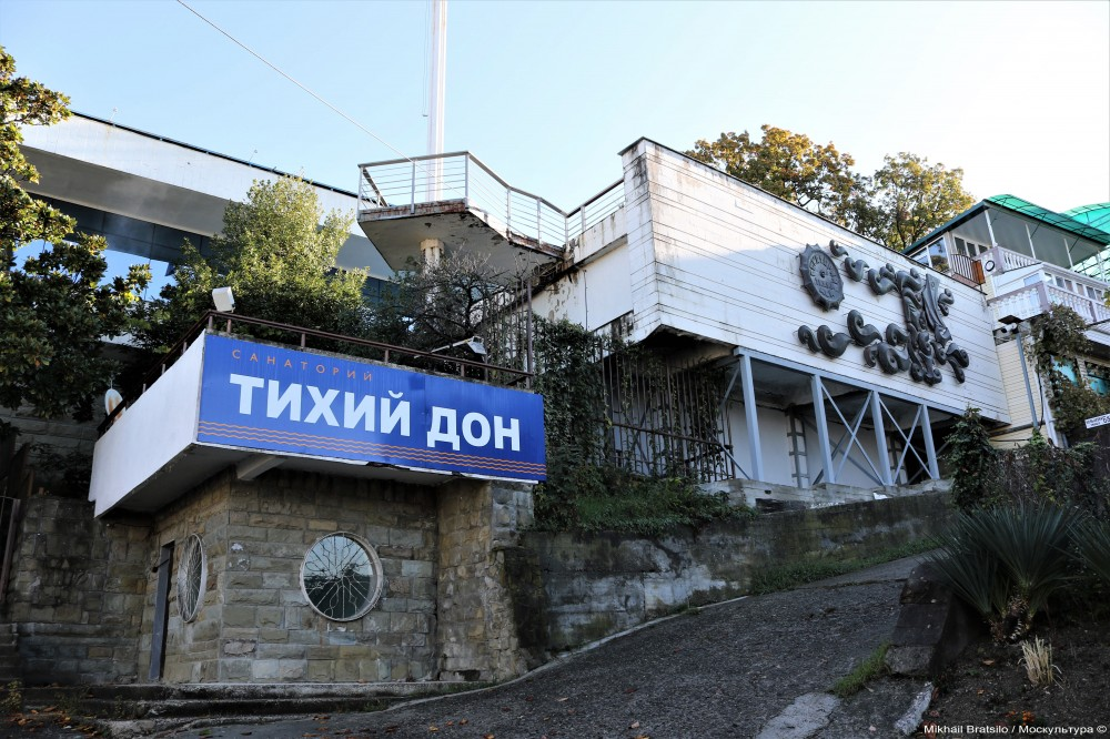 Санаторий тихий дон лазаревское