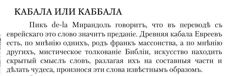 О сколько нам открытий чудных приносит интернета век.....
Книга: Коллэн де Планси, Жак Огюст Симон (1793-1881).-2