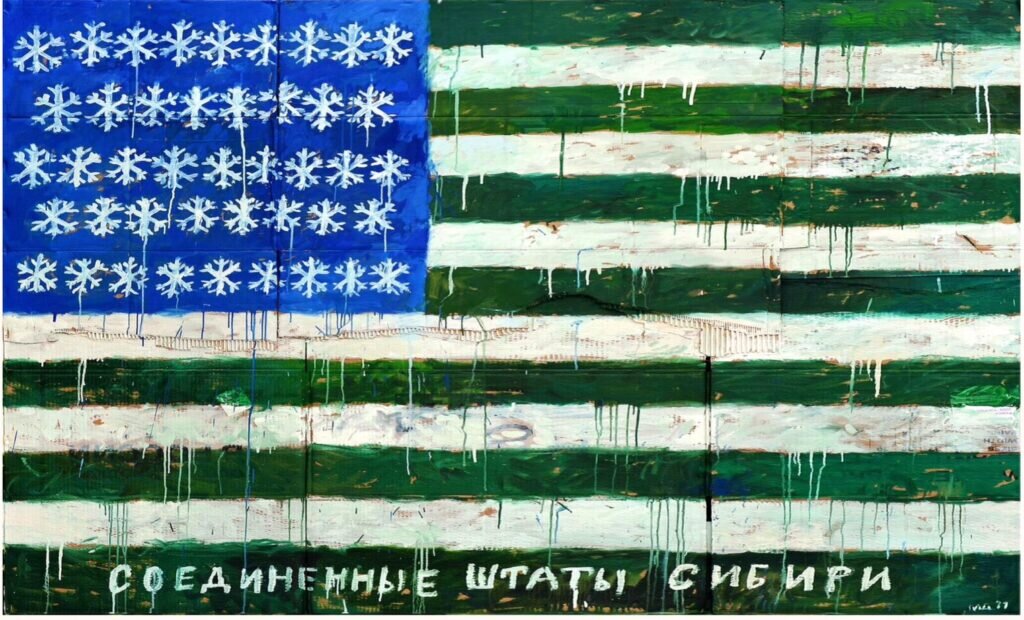 Флаг СШС, работа омского художника- концептуалиста Дамира Муратова