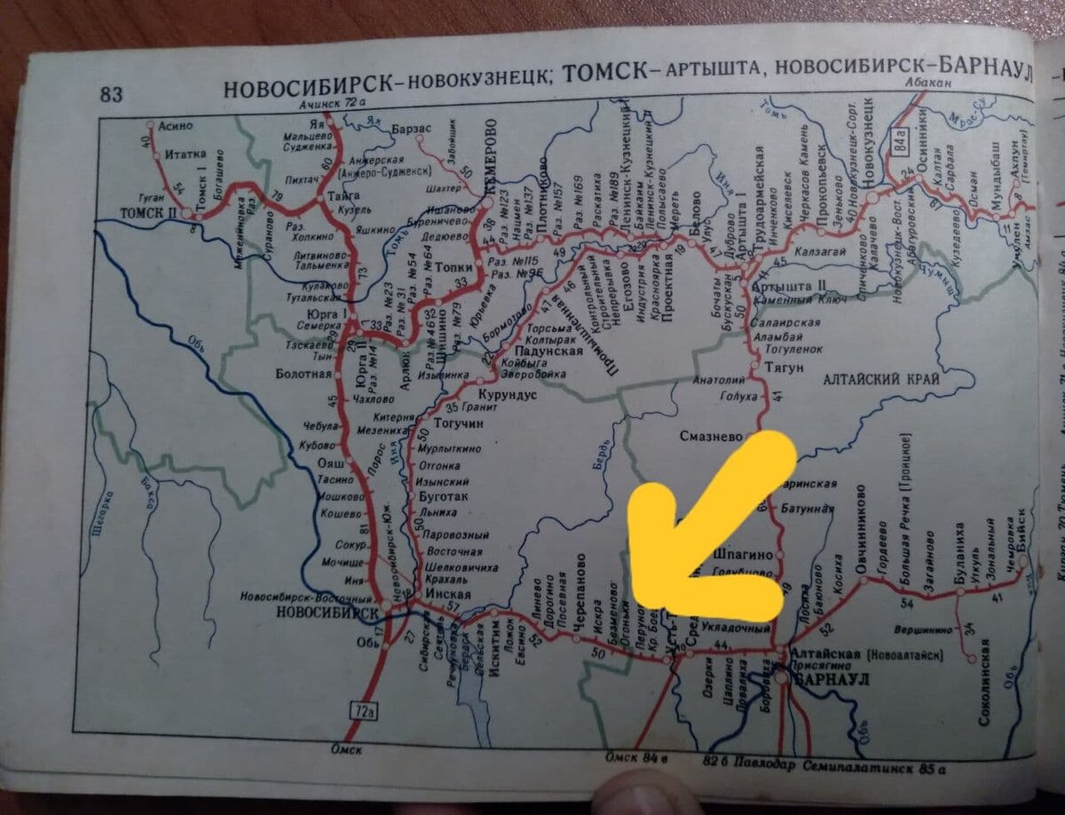 станция Безменово