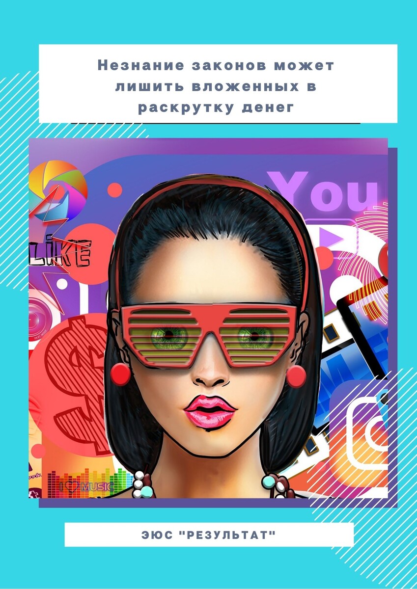 Иллюстрация создана в приложении Canva