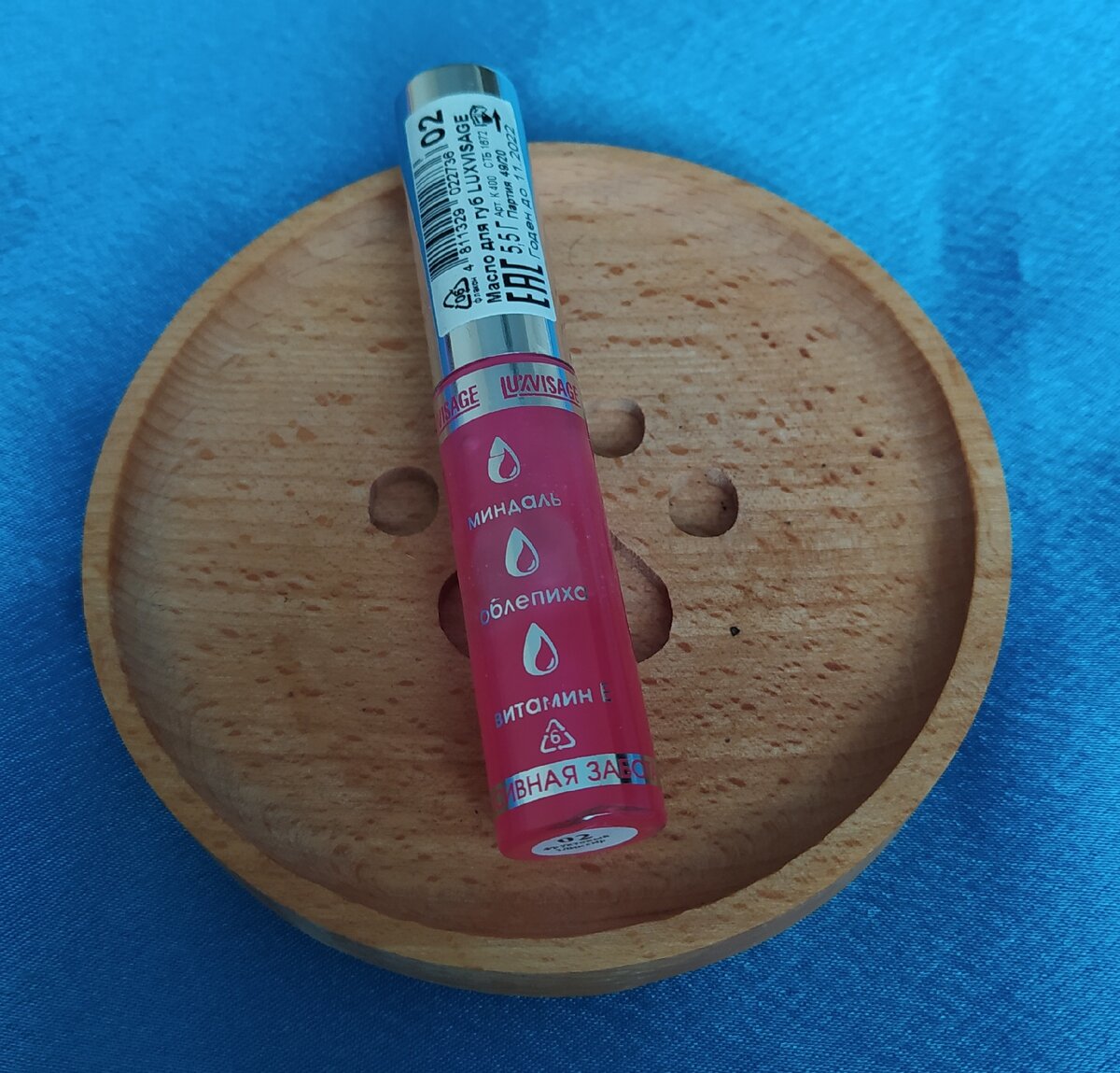 Масло для губ LUXVISAGE Lip Oil Beauty