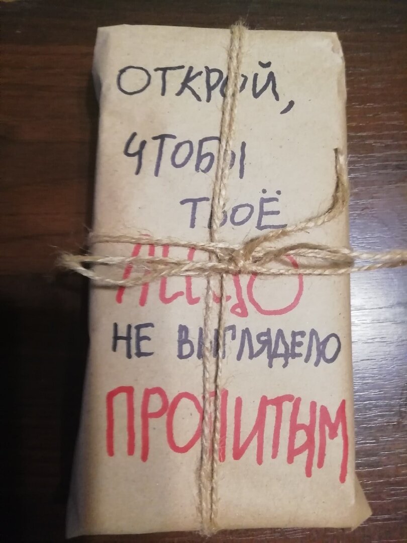 Оригинально и с юмором упаковала подарки для подруги. Делюсь идеей с вами |  BadFem | Дзен